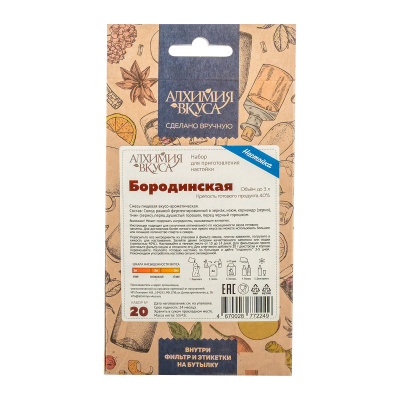 borodinskaya-1